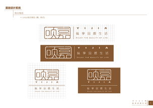 頤嘉原木門公司企業(yè)形象設(shè)計 構(gòu)建品牌視覺認知體系