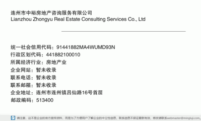 連州市中裕房地產(chǎn)咨詢服務(wù) 專業(yè)信息咨詢引領(lǐng)房產(chǎn)決策