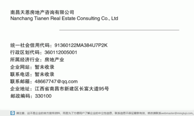 南昌天恩房地產(chǎn)咨詢 專業(yè)引領(lǐng)，賦能您的置業(yè)與投資之路